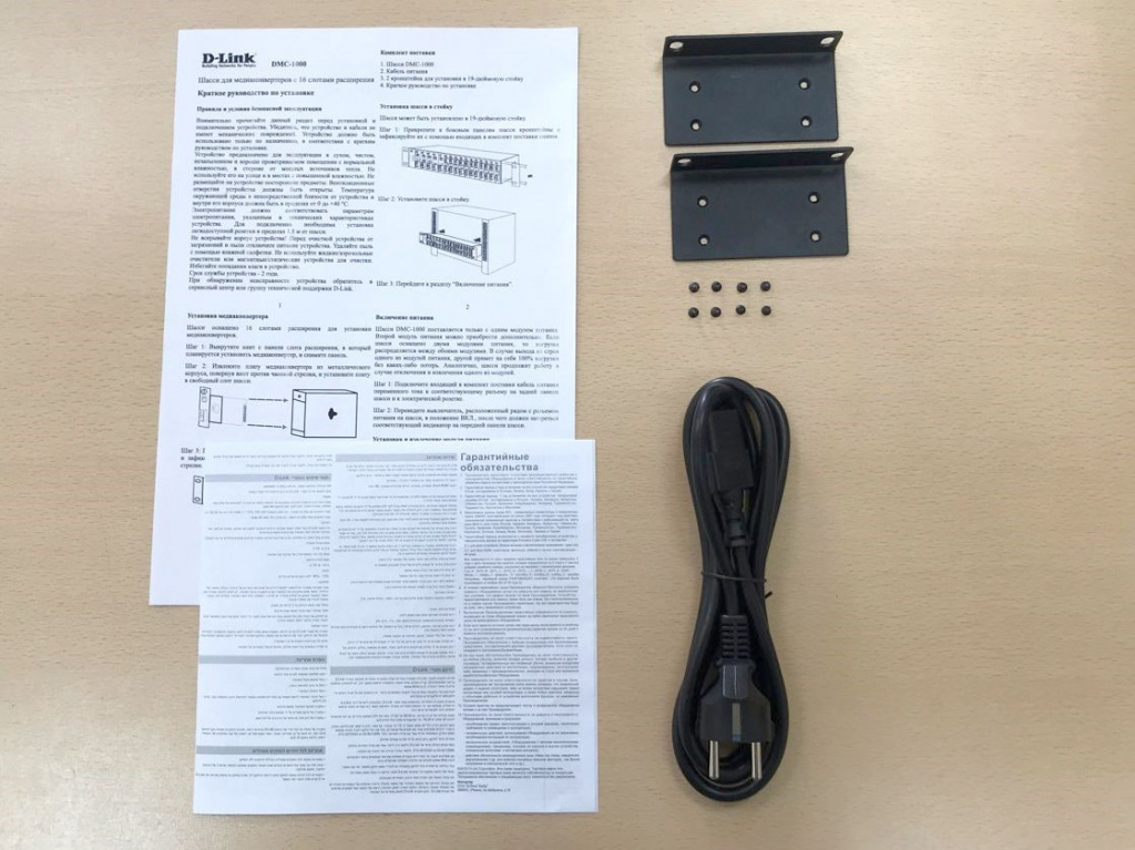 Обзор шасси медиаконвертеров D-Link DMC-1000/RU, собранных в РФ